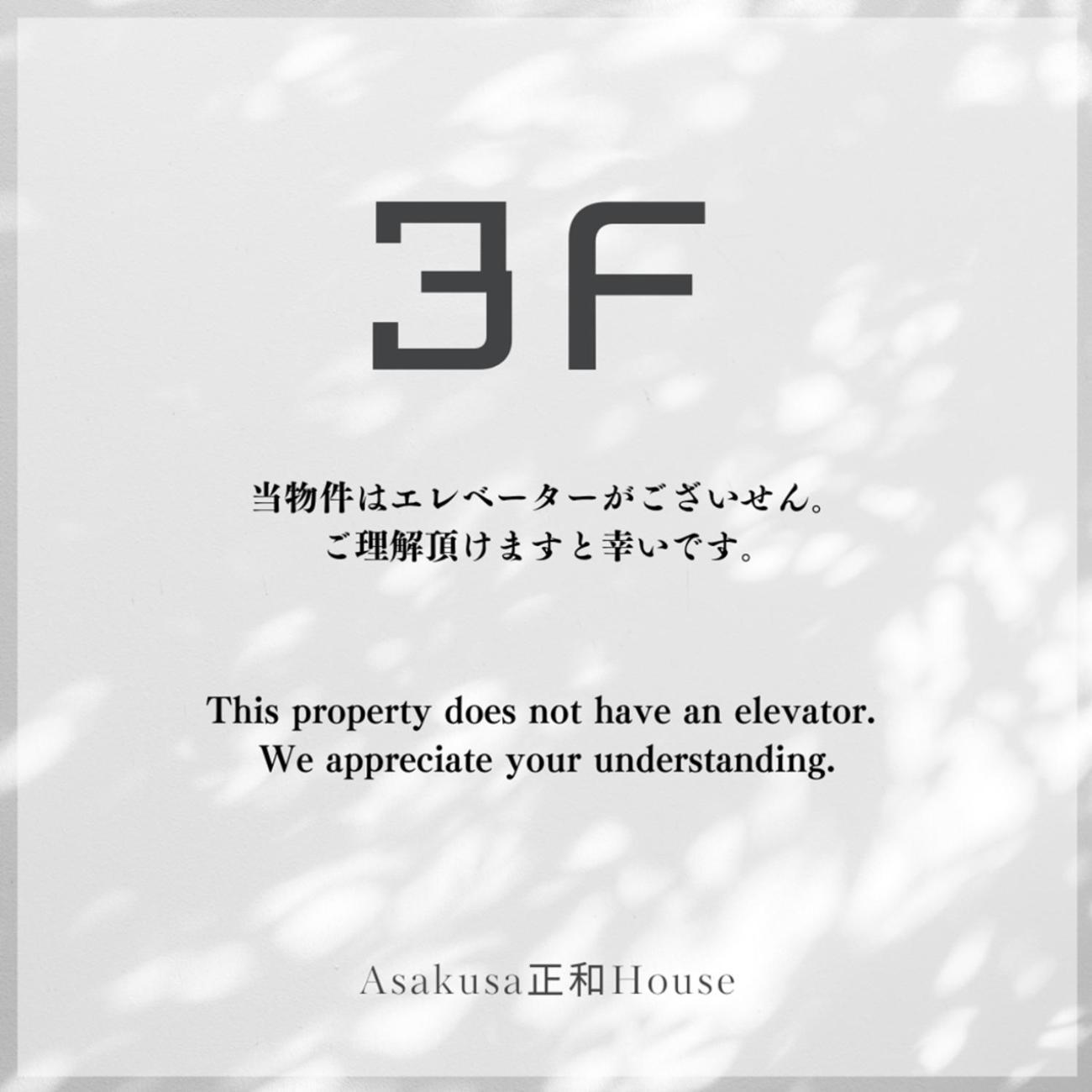 Asakusa正和house Tokyo Room photo